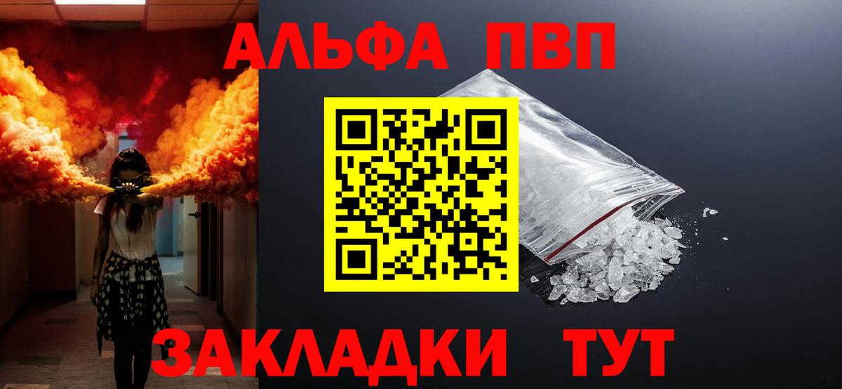 Alpha PVP кристаллы Иваново