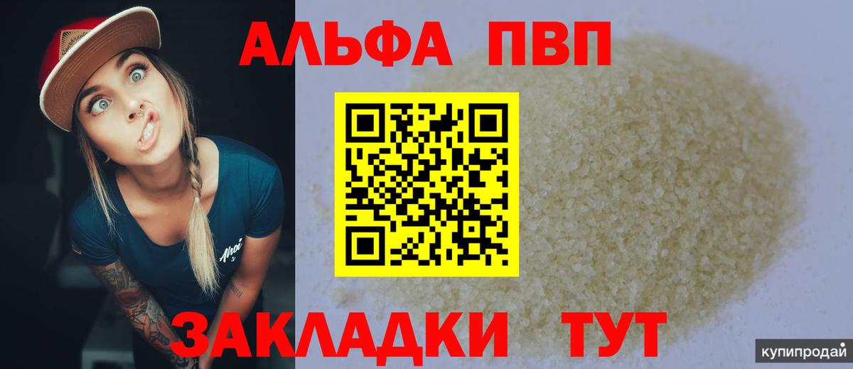 APVP крисы CK  Alpha PVP крисы CK  А ПВП  A PVP Соль  Иваново  Вход с VPN 