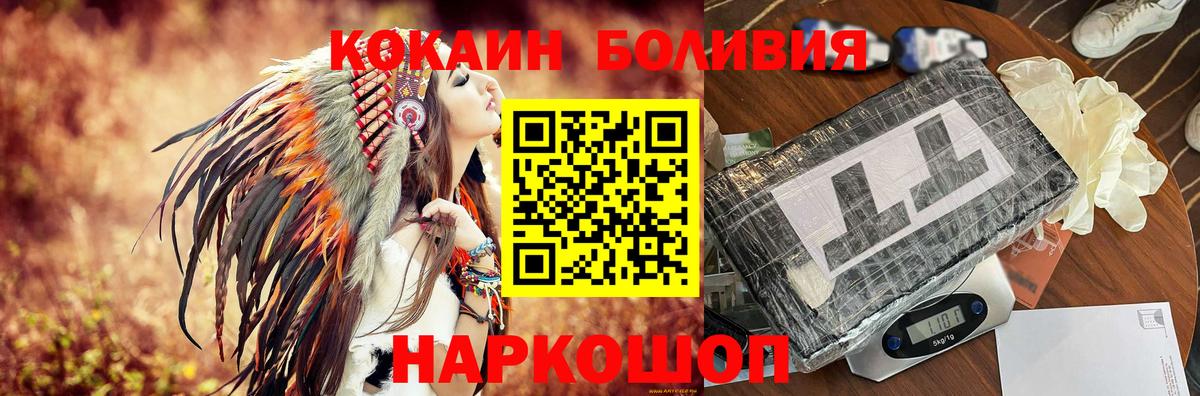 Иваново  Кокаин Перу  КОКАИН 98%  Вход с VPN 