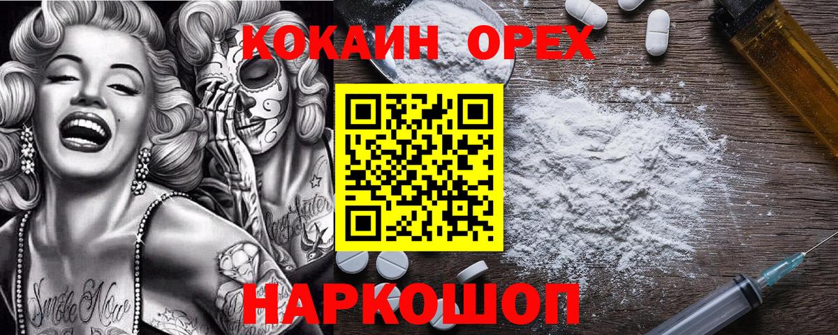 КОКАИН Перу Иваново