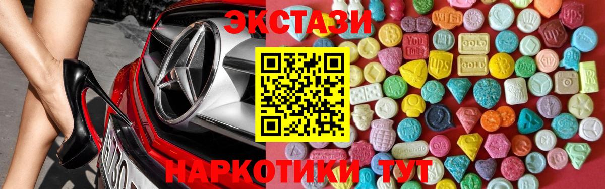 ЭКСТАЗИ диски Иваново