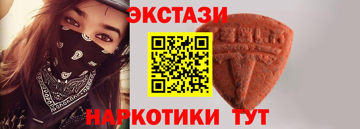 Иваново  ЭКСТАЗИ ешки  Вход с VPN  даркнет официальный сайт  Ecstasy Philipp Plein  ЭКСТАЗИ 