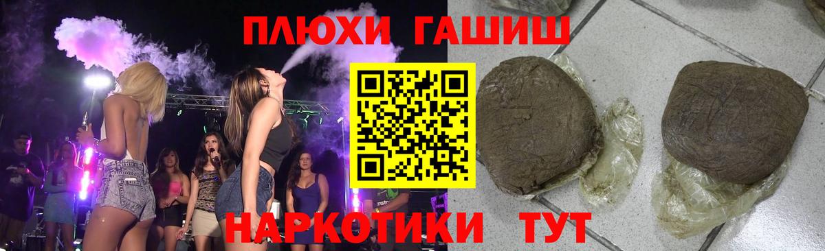 ГАШ Изолятор  Вход с VPN  ГАШИШ хэш  Иваново 