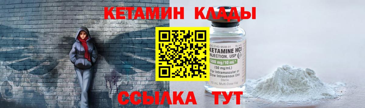 КЕТАМИН ketamine Иваново