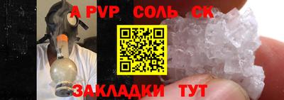 ALPHA-PVP Малгобек