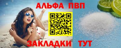 ALPHA-PVP Малгобек