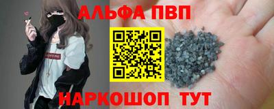 ALPHA-PVP Малгобек