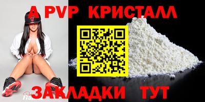 ALPHA-PVP Малгобек