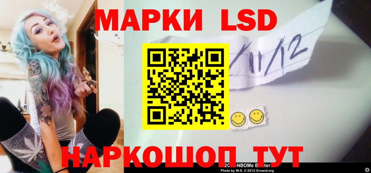 Лсд 25 экстази кислота  LSD-25 экстази  Лсд 25 экстази кислота  Иваново  Вход с VPN 