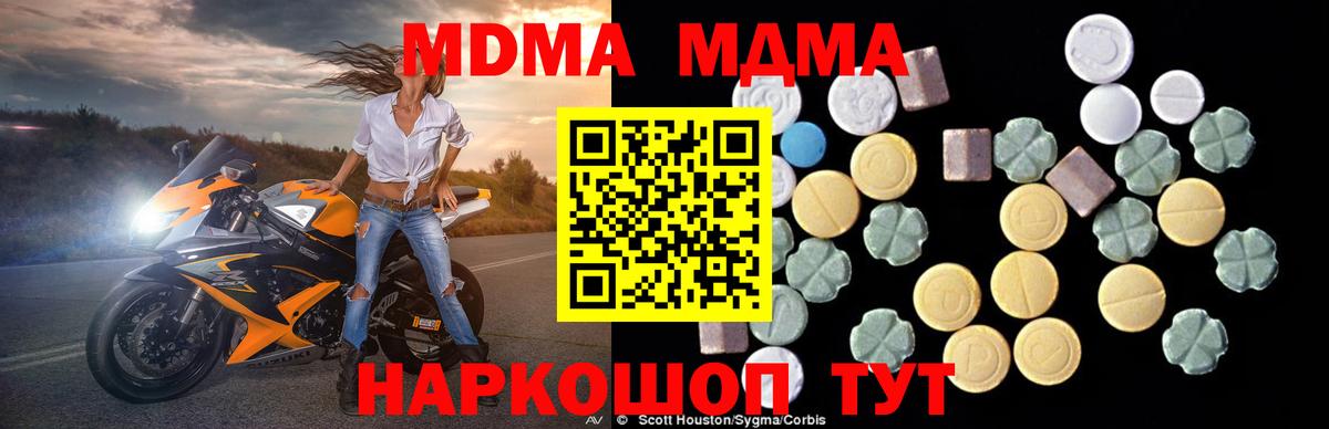MDMA VHQ Иваново