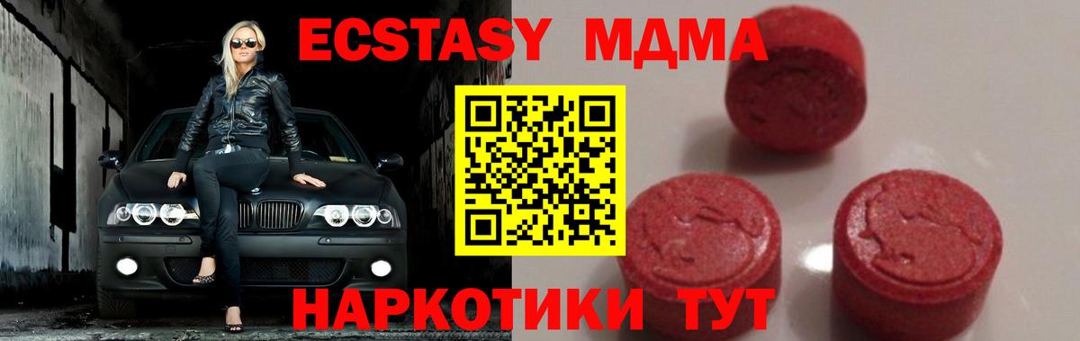 Иваново  МДМА  Вход с VPN  МДМА crystal 