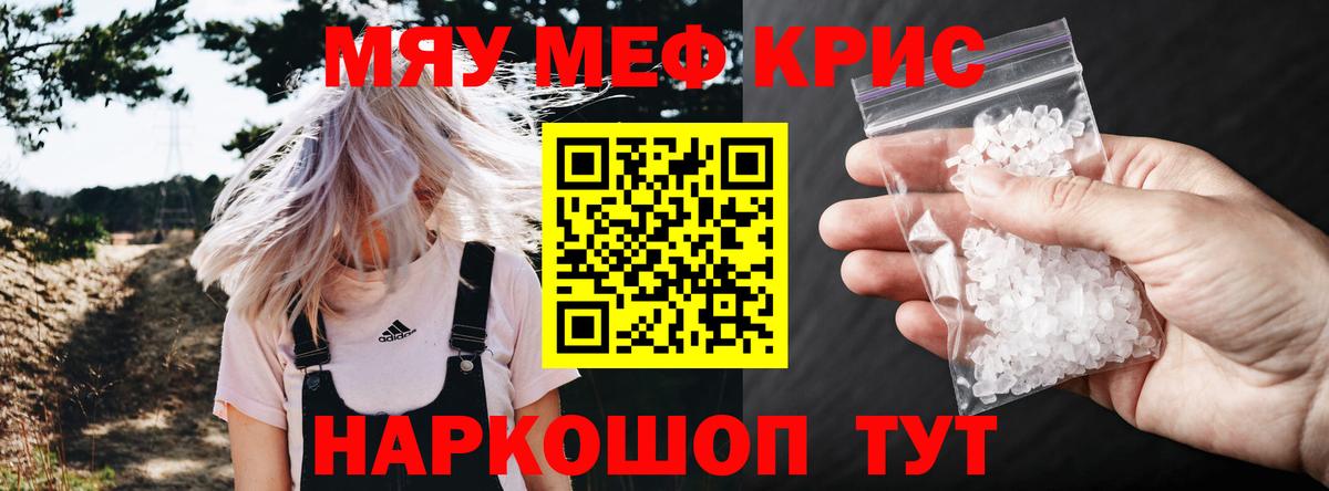 МЕФ  Мефедрон мяу мяу  наркошоп  Иваново  Вход с VPN 