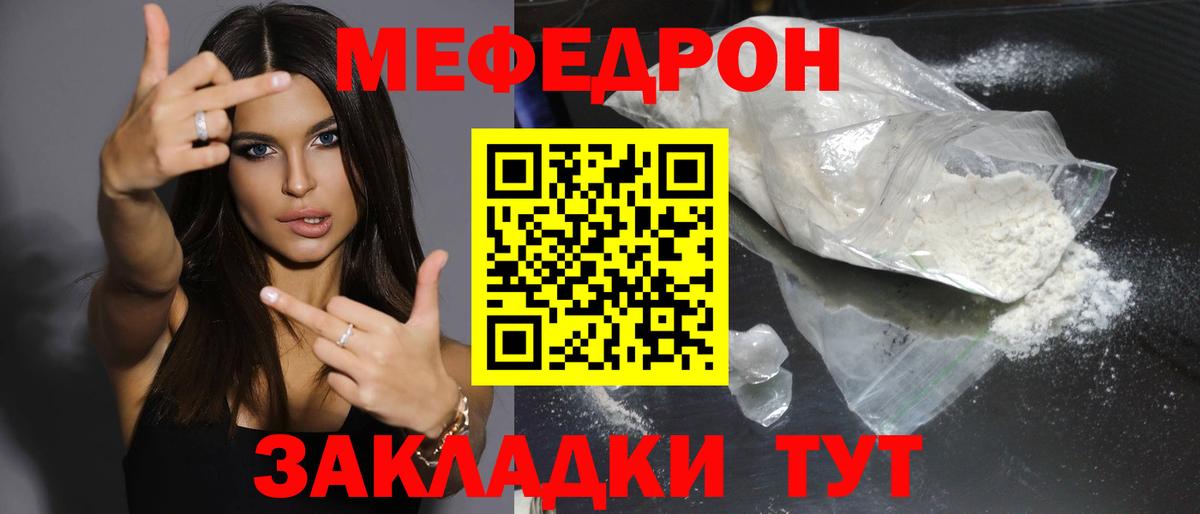 Мефедрон кристаллы  Канабис  Вход с VPN  COCAIN  ГАШ  Иваново  Гашиш 