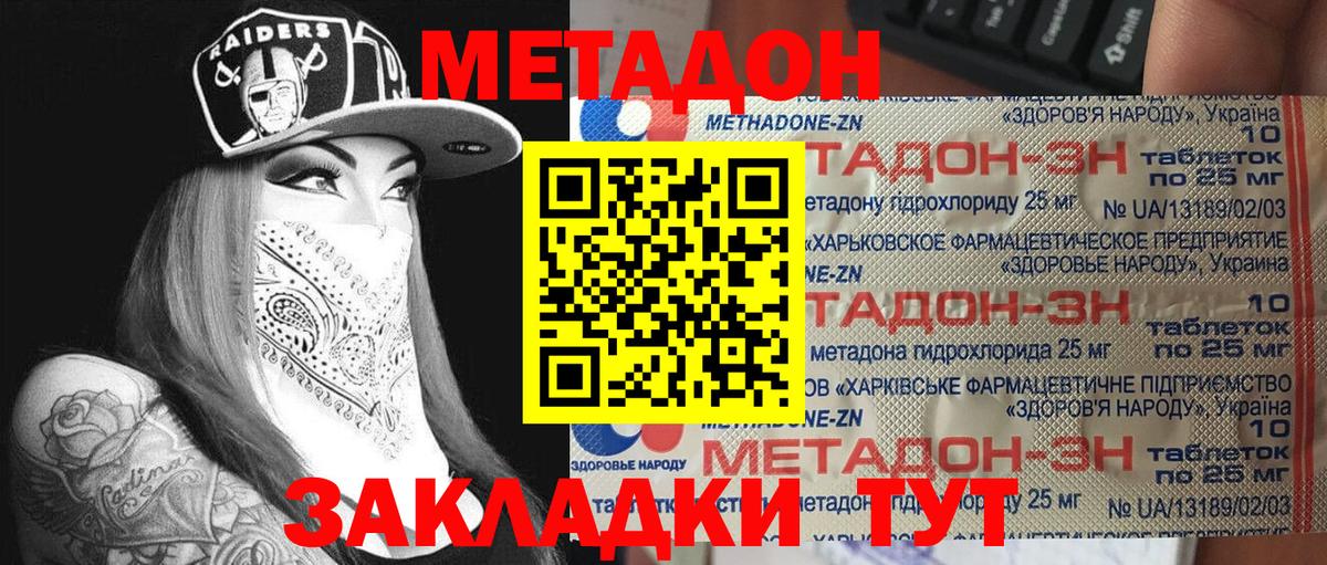 Метадон мёд  Вход с VPN  Иваново  Метадон мёд 