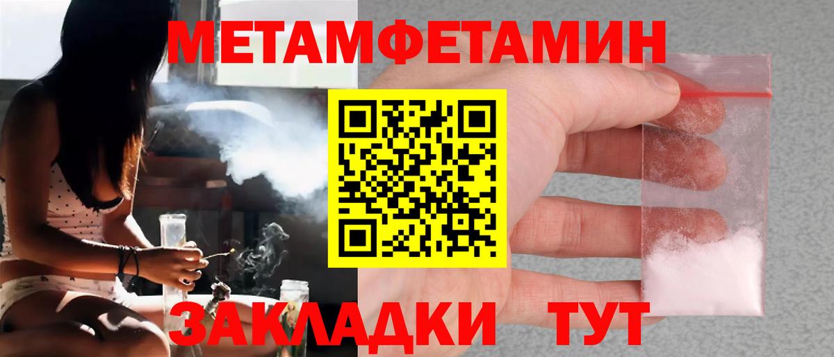 Иваново  Метамфетамин винт  Вход с VPN  Метамфетамин винт 